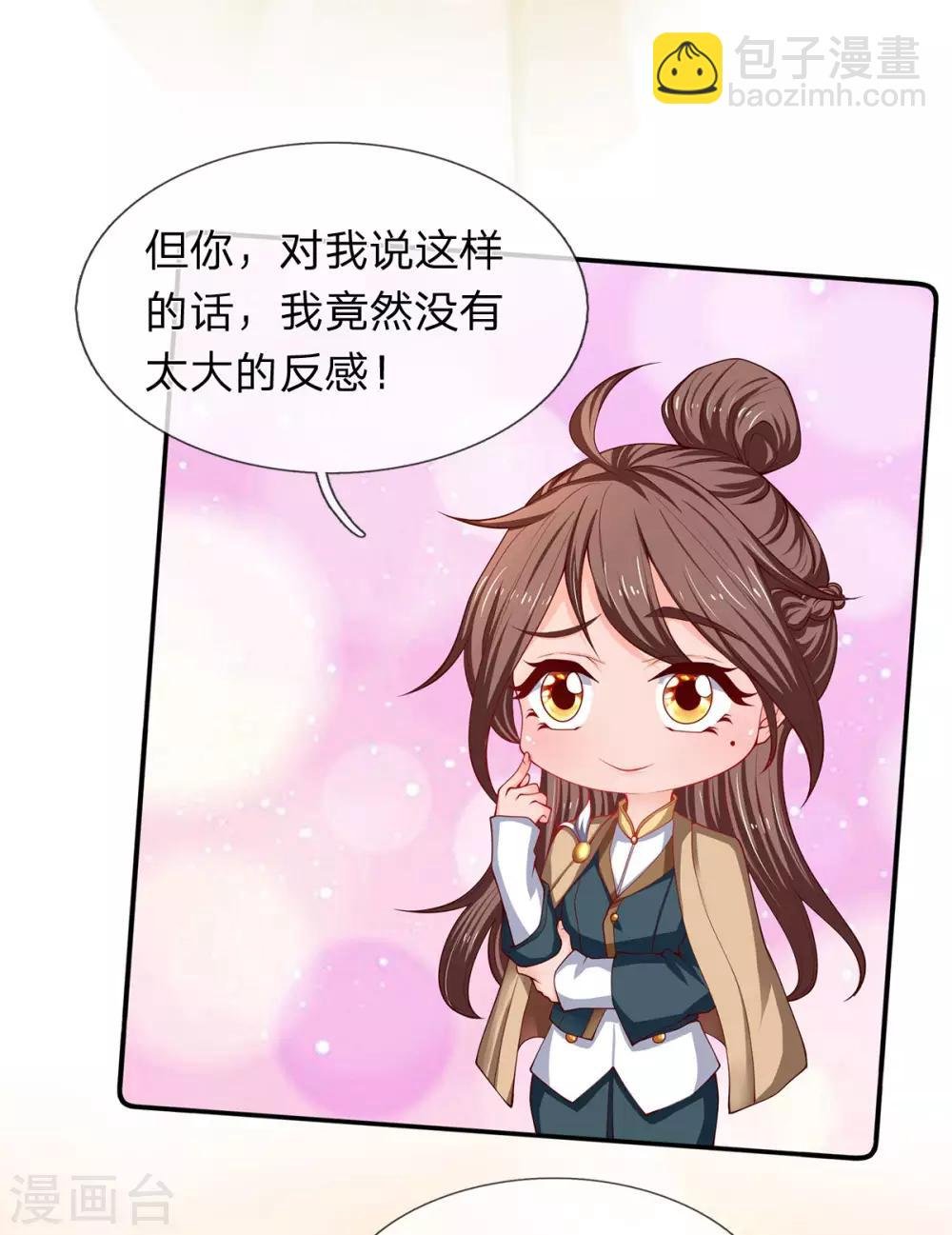 第208话 我是你的有缘人