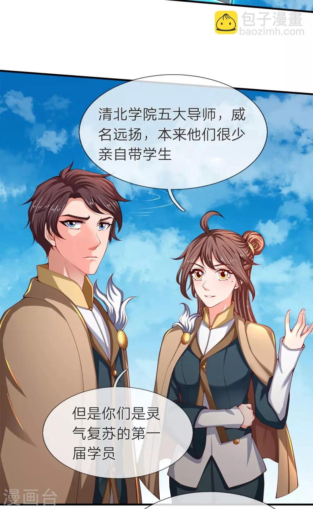 第208话 我是你的有缘人