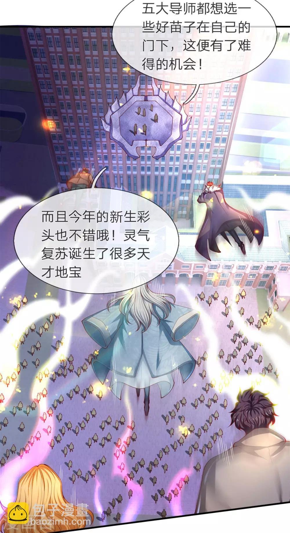 第208话 我是你的有缘人