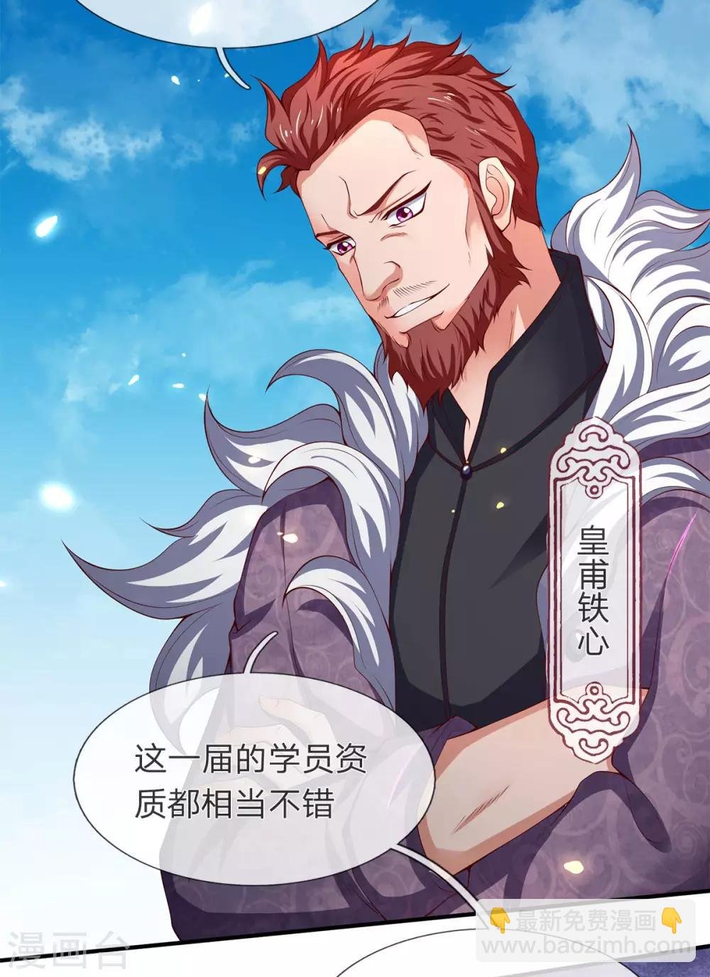 第208话 我是你的有缘人