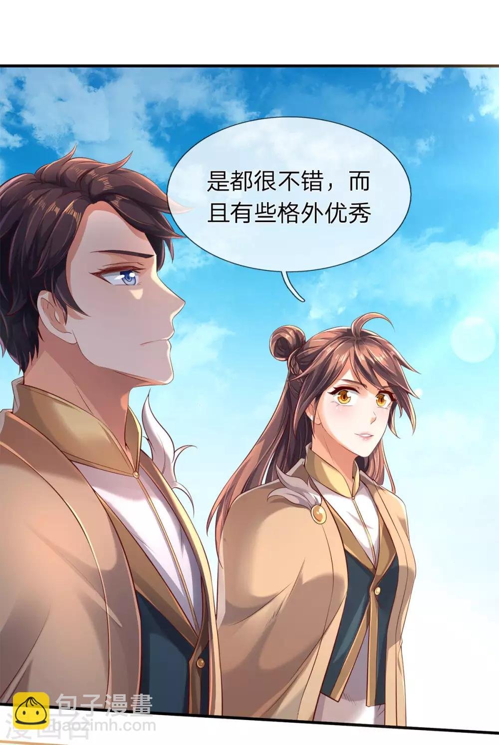 第209话 都看着我干嘛？