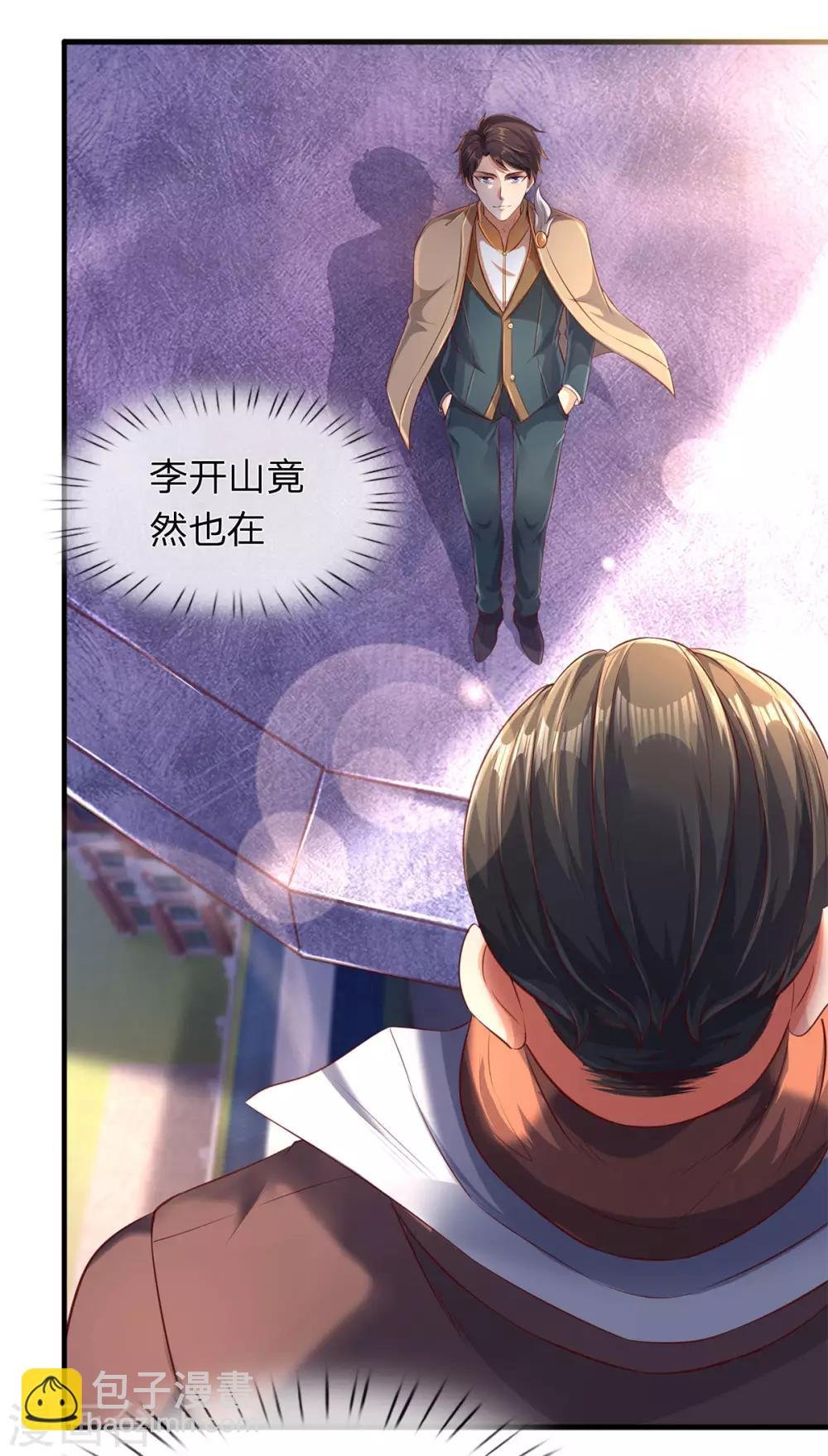 第209话 都看着我干嘛？