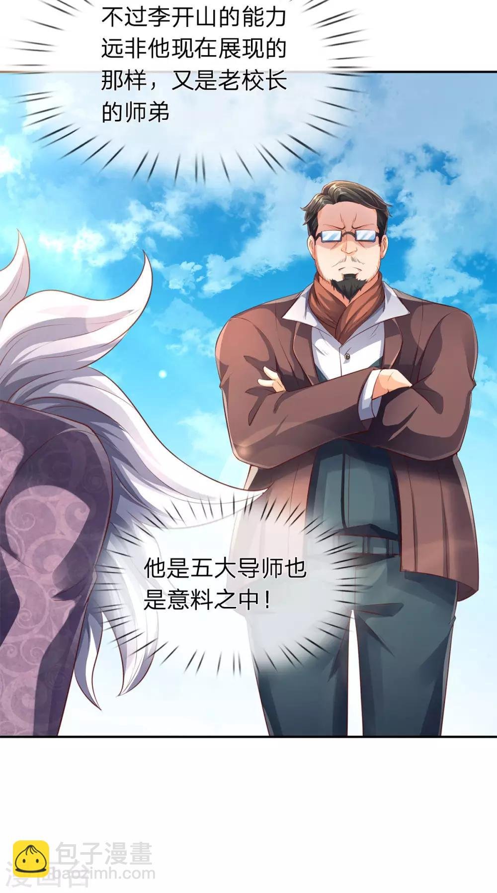 第209话 都看着我干嘛？