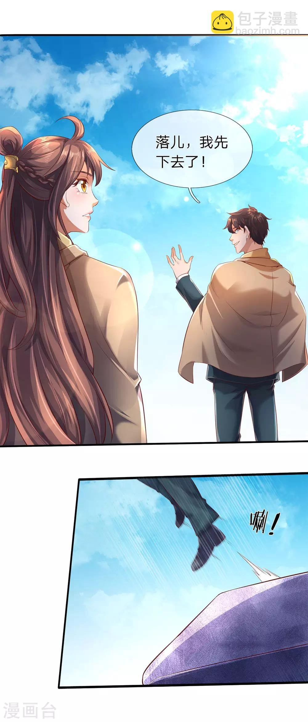 第209话 都看着我干嘛？