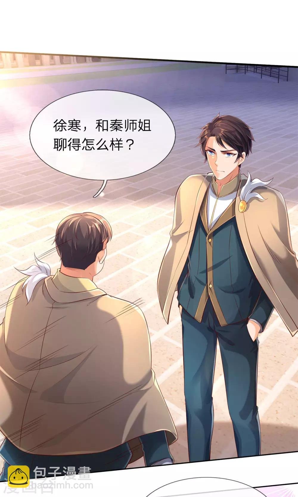 第209话 都看着我干嘛？