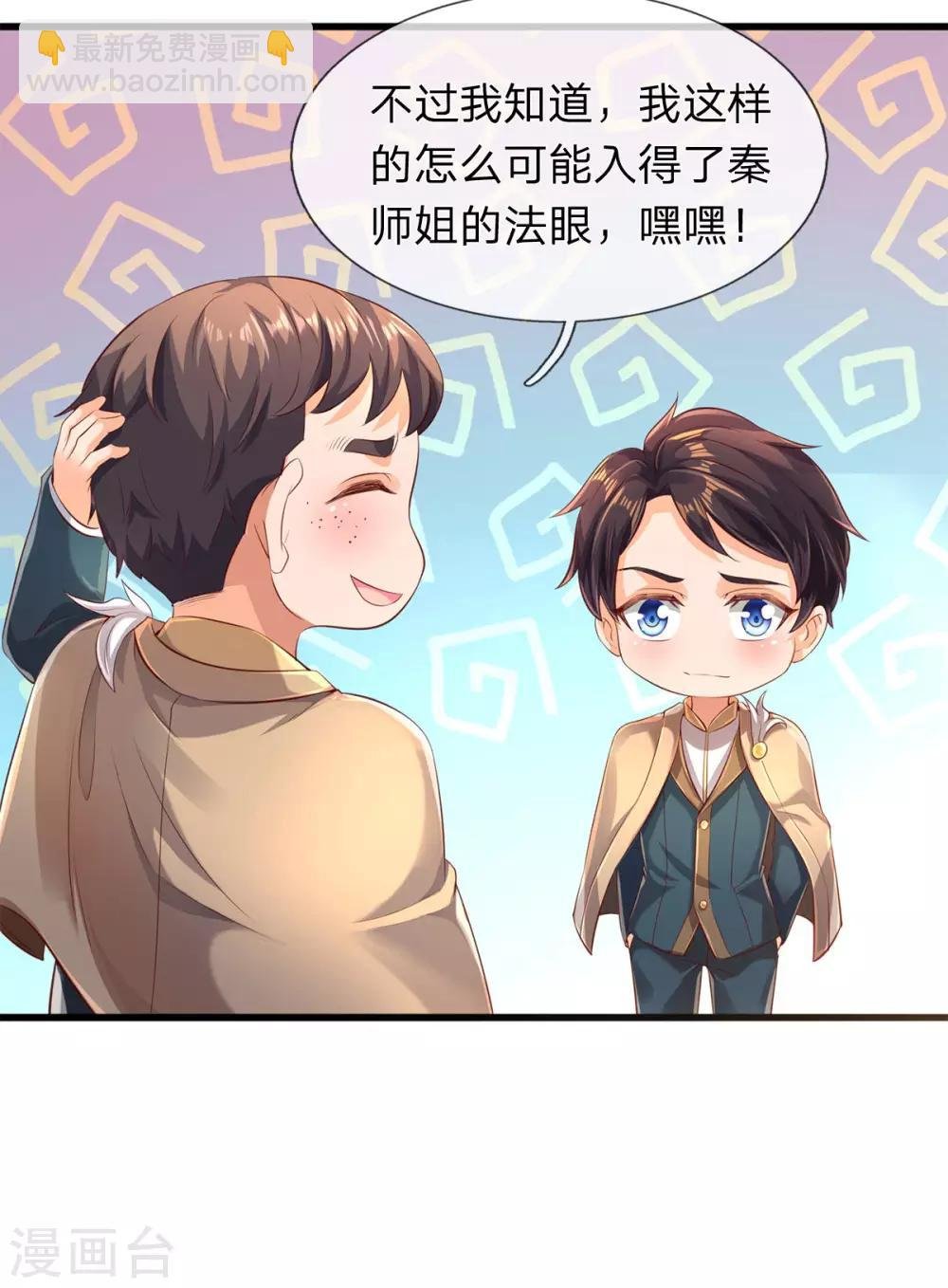 第209话 都看着我干嘛？