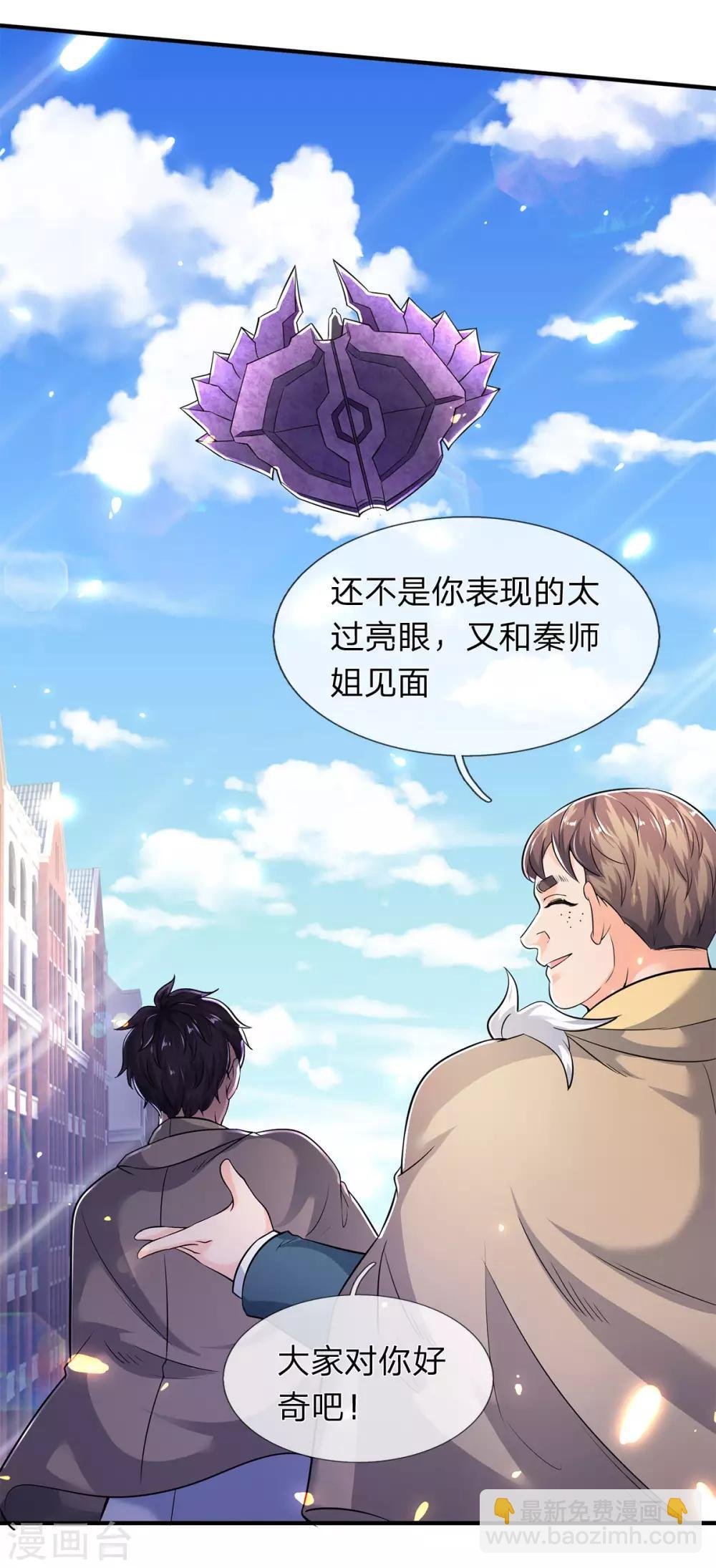 第209话 都看着我干嘛？