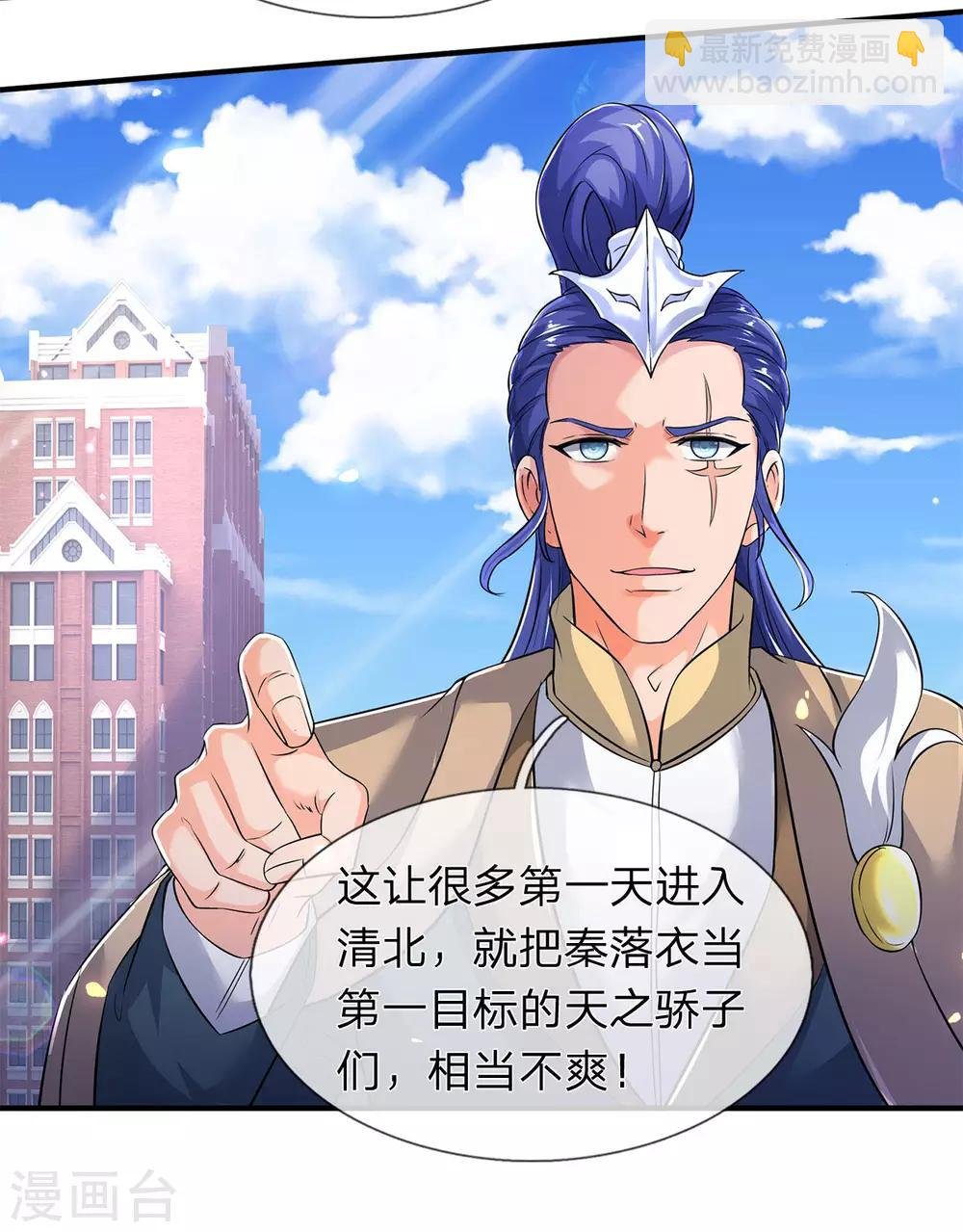 第209话 都看着我干嘛？
