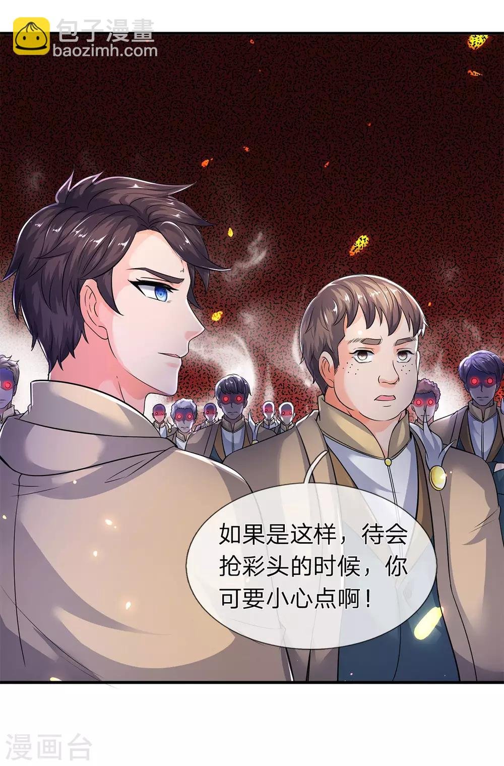 第209话 都看着我干嘛？