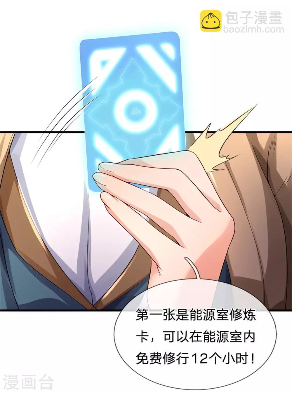 第209话 都看着我干嘛？