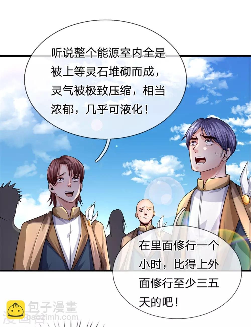 第209话 都看着我干嘛？