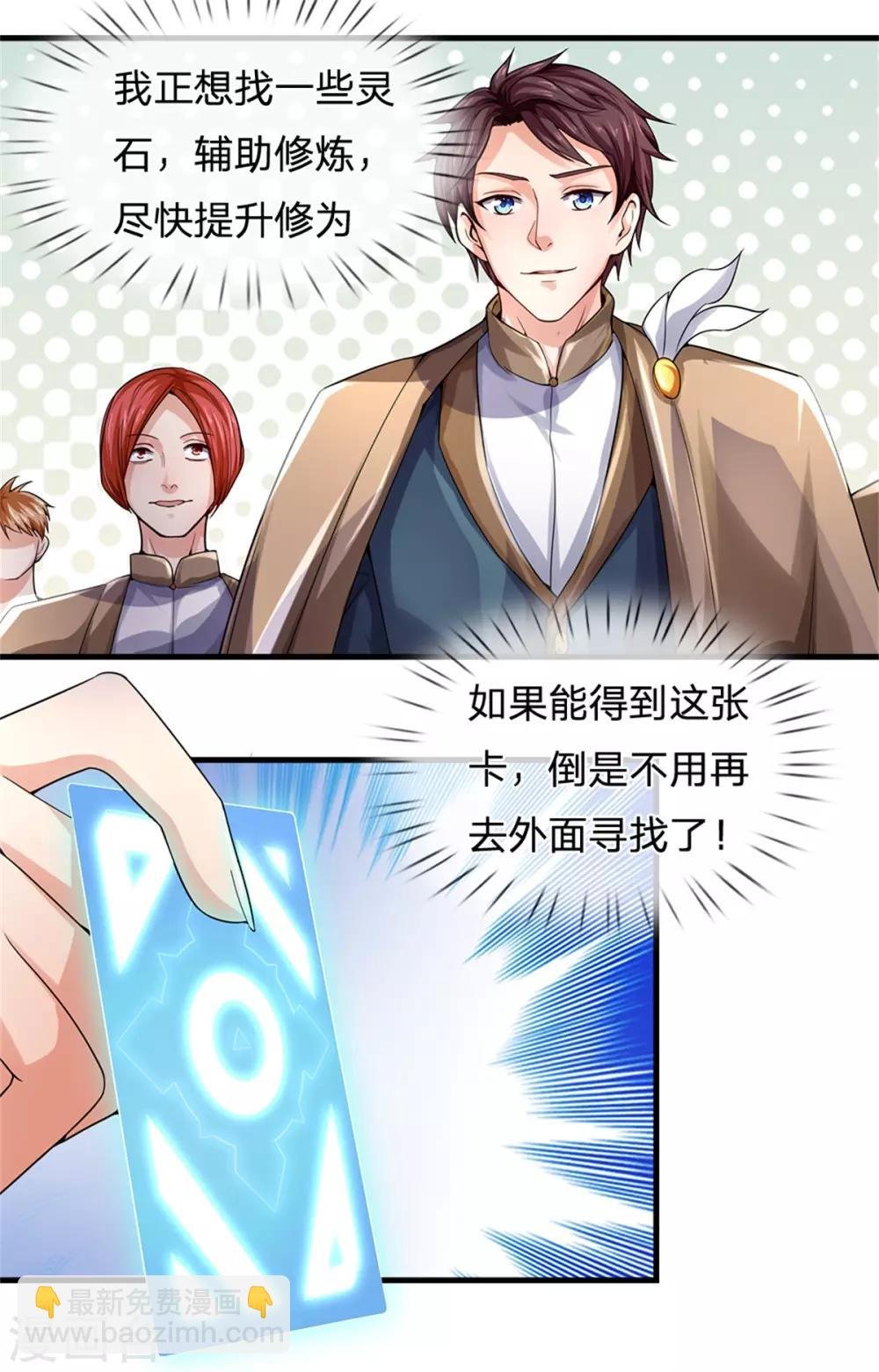 第209话 都看着我干嘛？