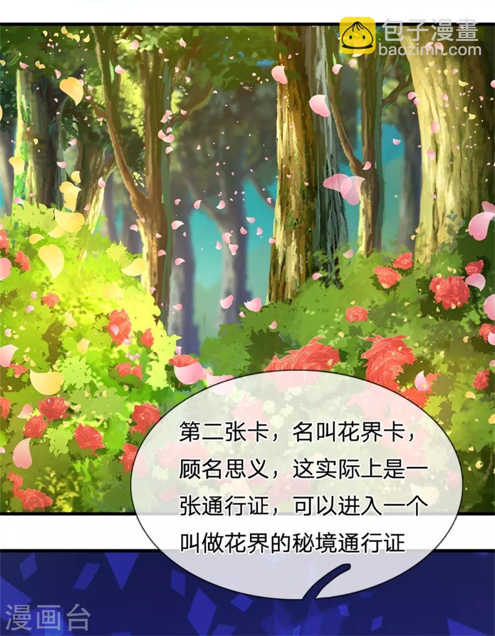 第209话 都看着我干嘛？
