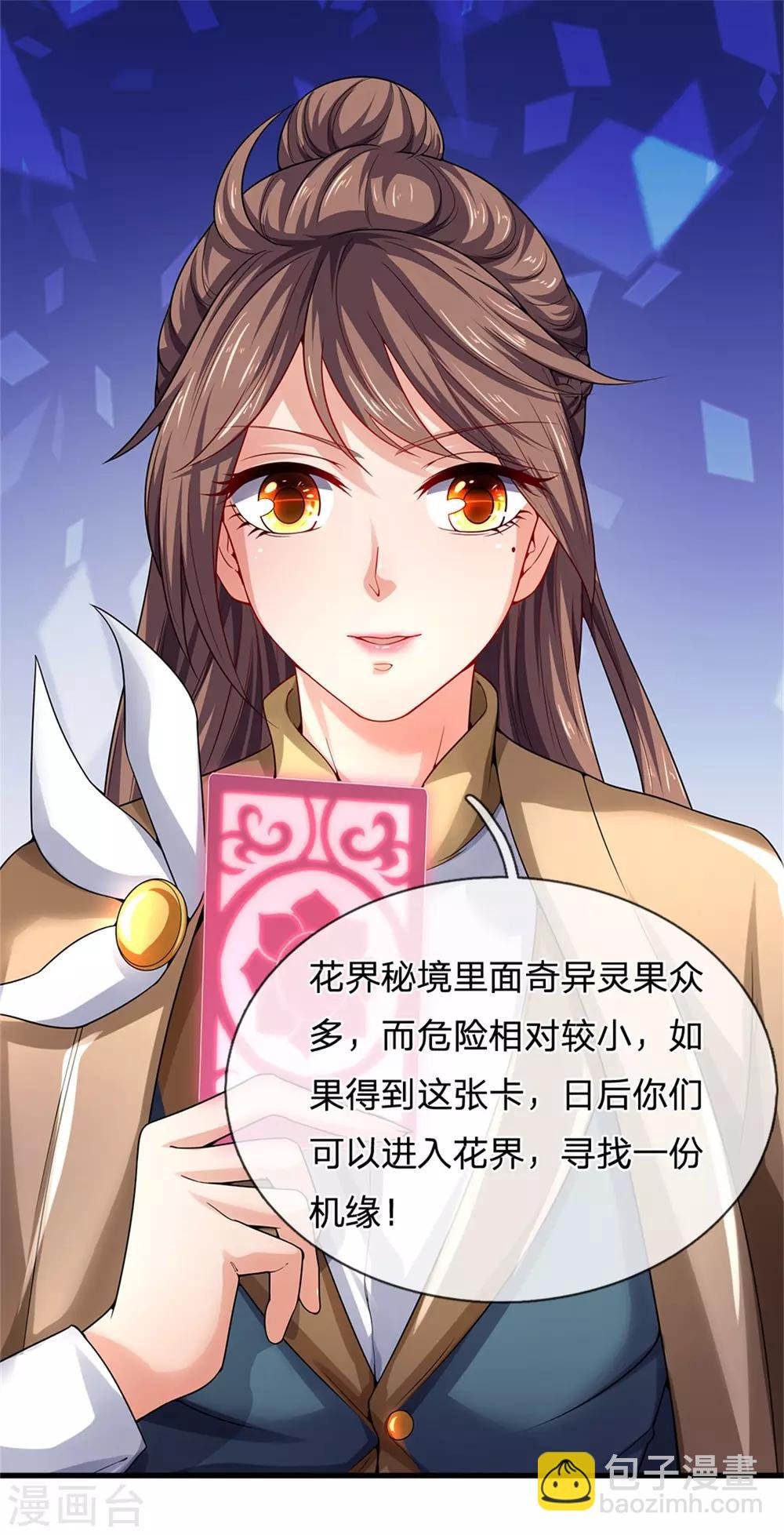 第209话 都看着我干嘛？