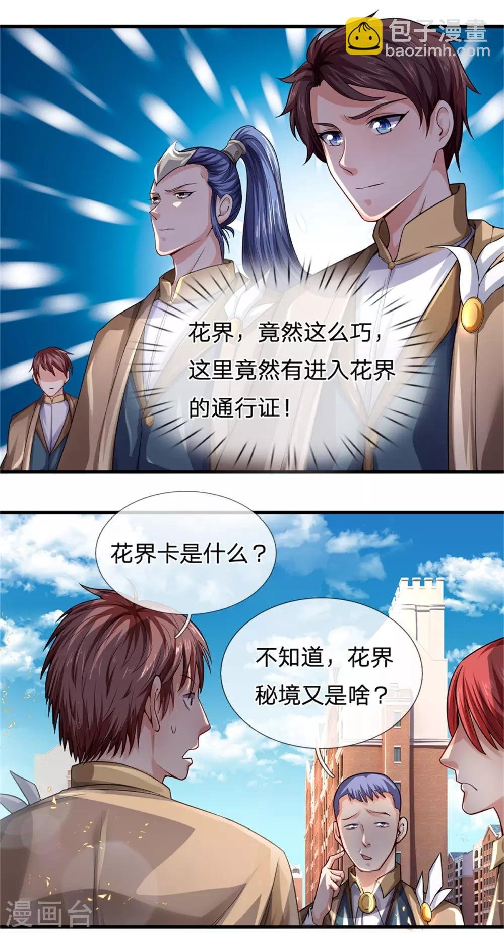 第209话 都看着我干嘛？