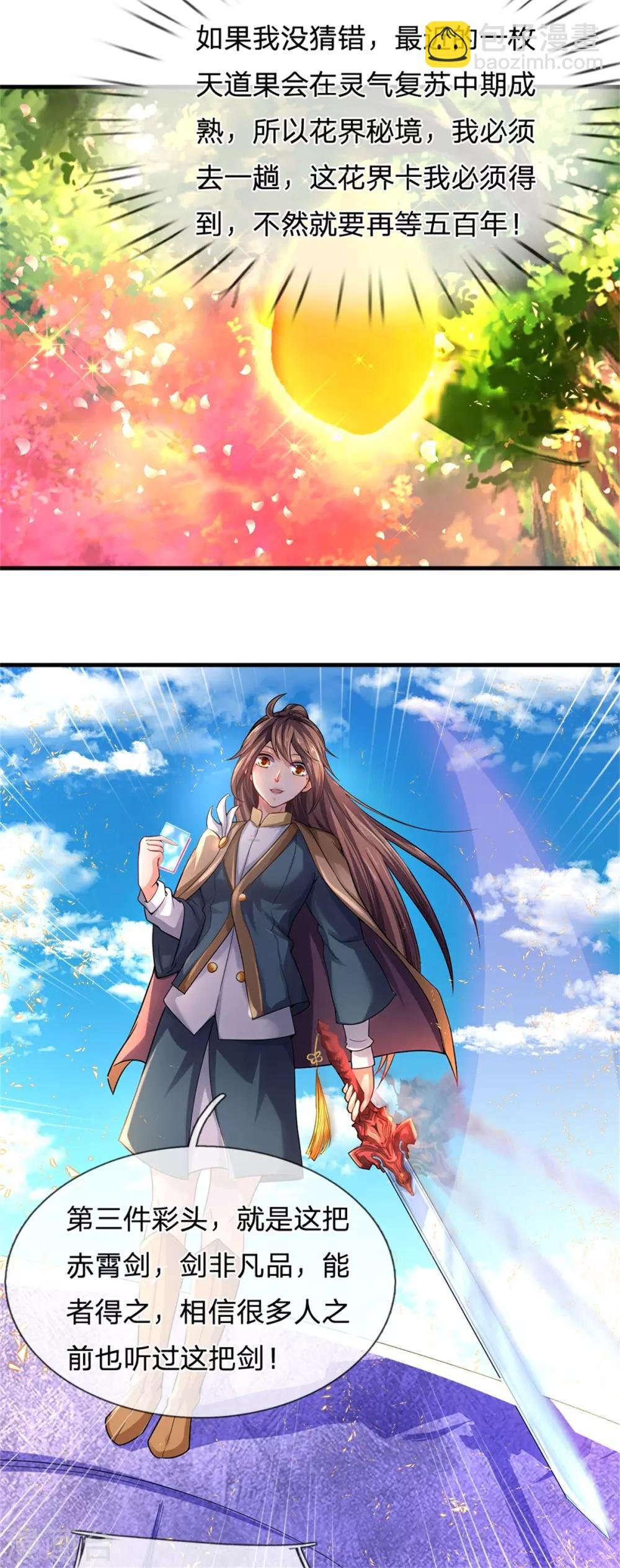 第209话 都看着我干嘛？