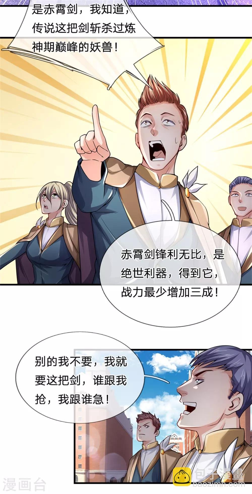 第209话 都看着我干嘛？
