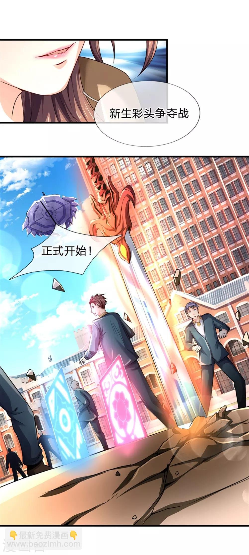 第210话 梁侃侃出现