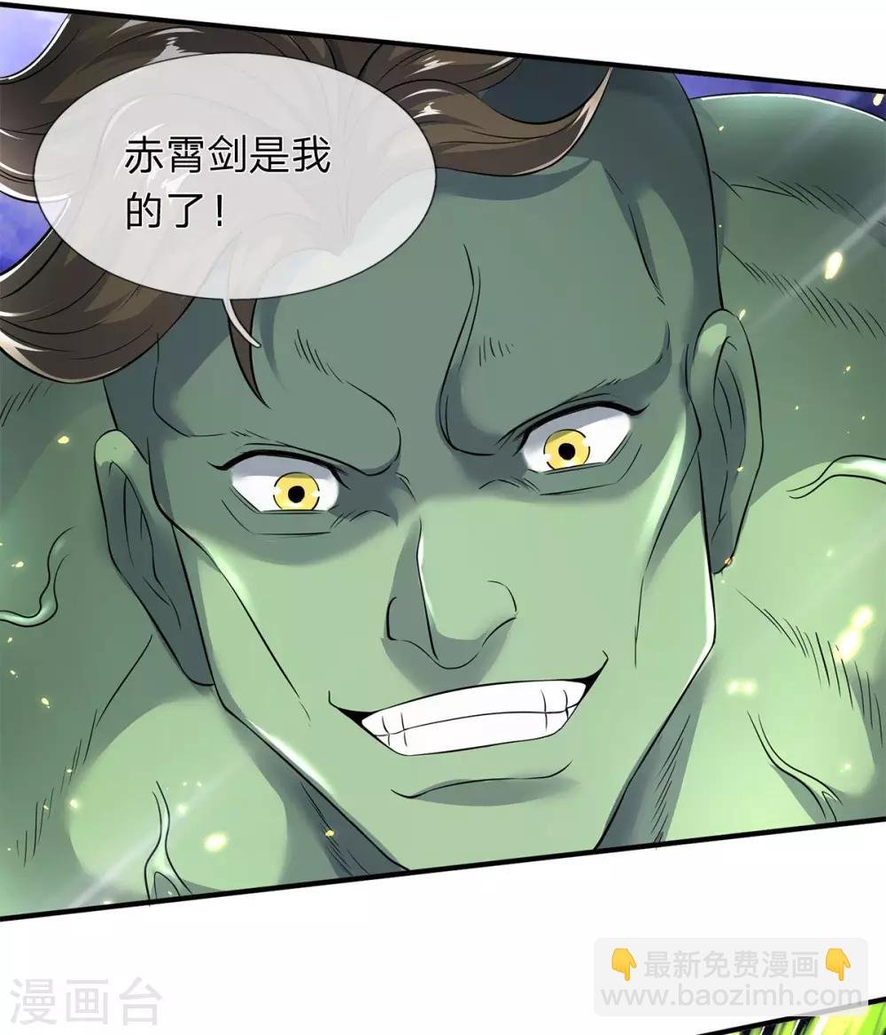 第210话 梁侃侃出现
