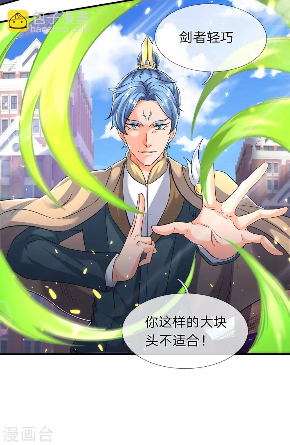 第210话 梁侃侃出现