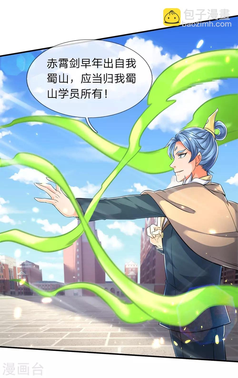 第210话 梁侃侃出现