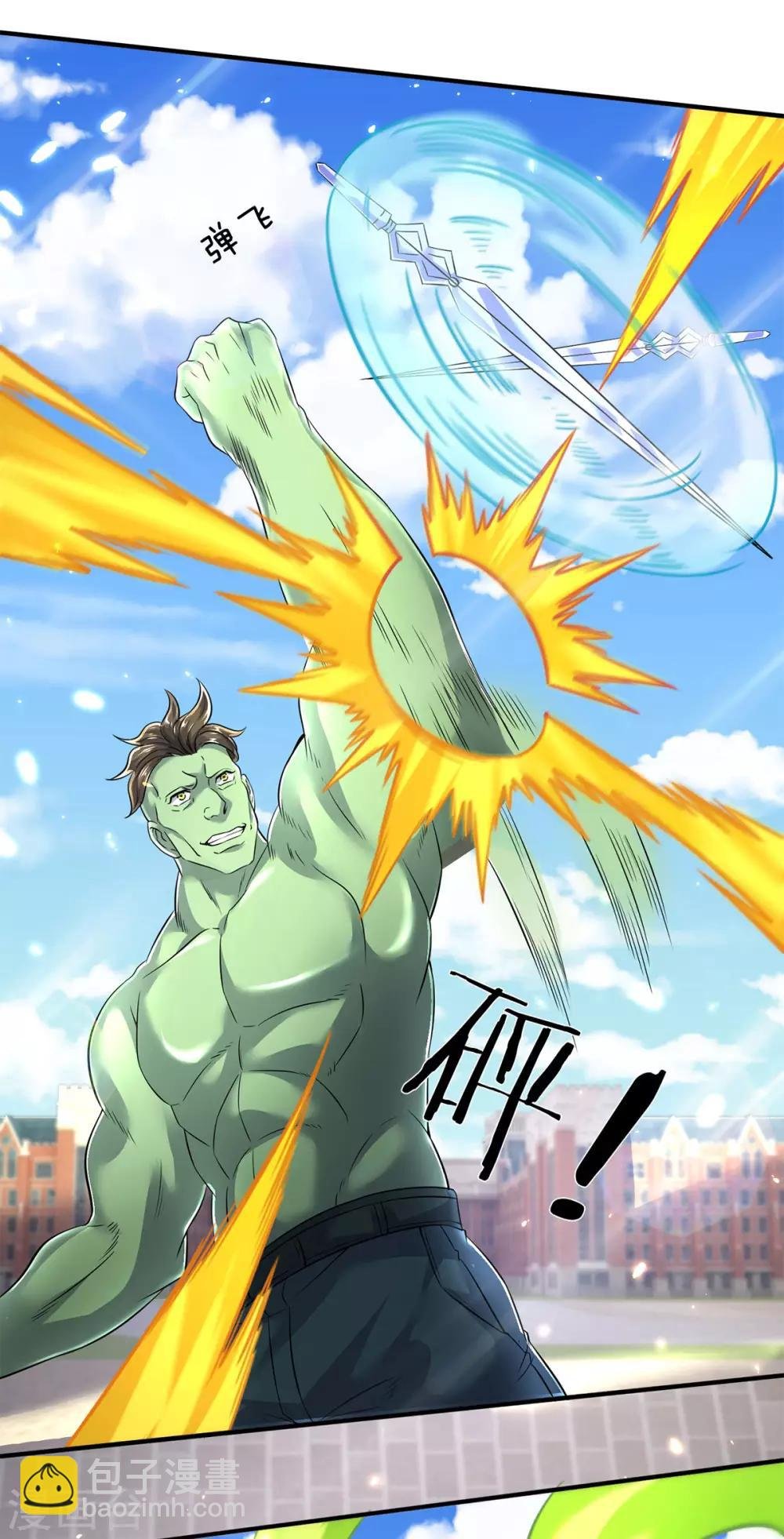 第210话 梁侃侃出现