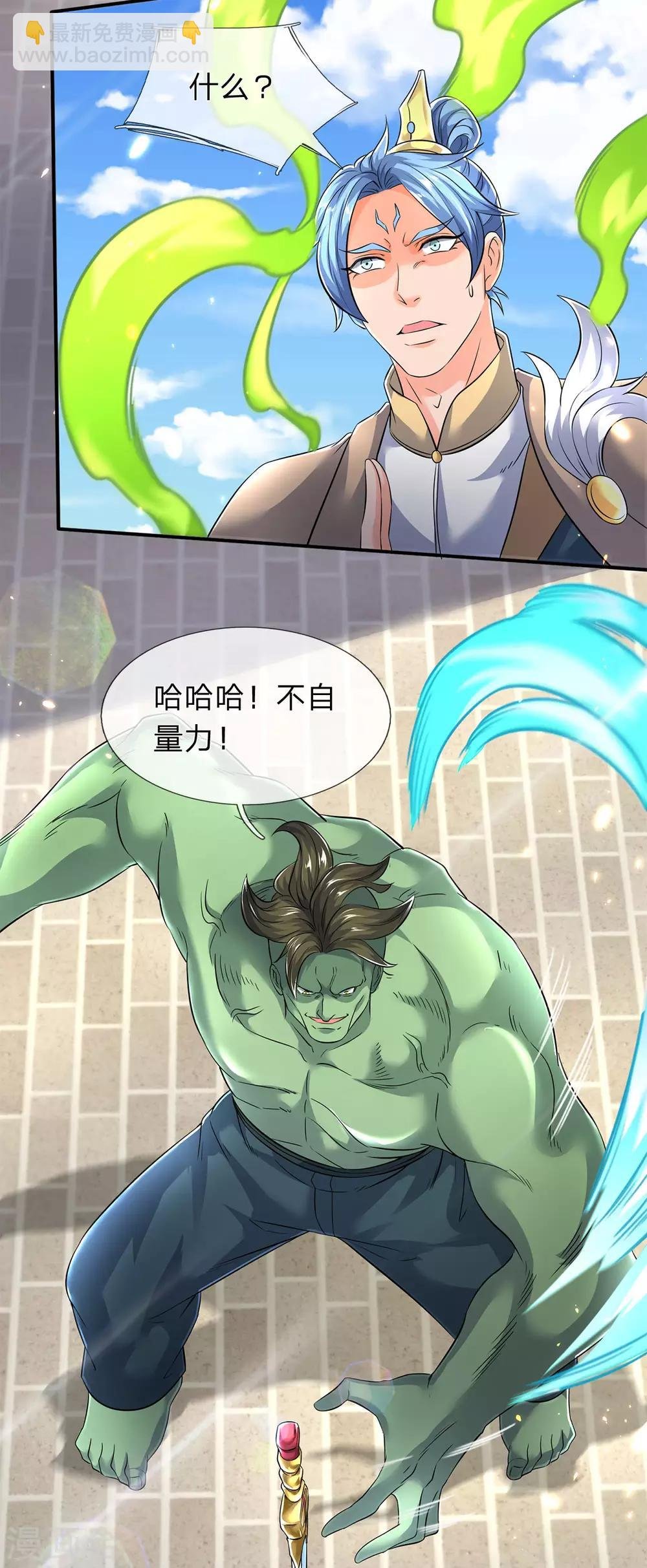 第210话 梁侃侃出现