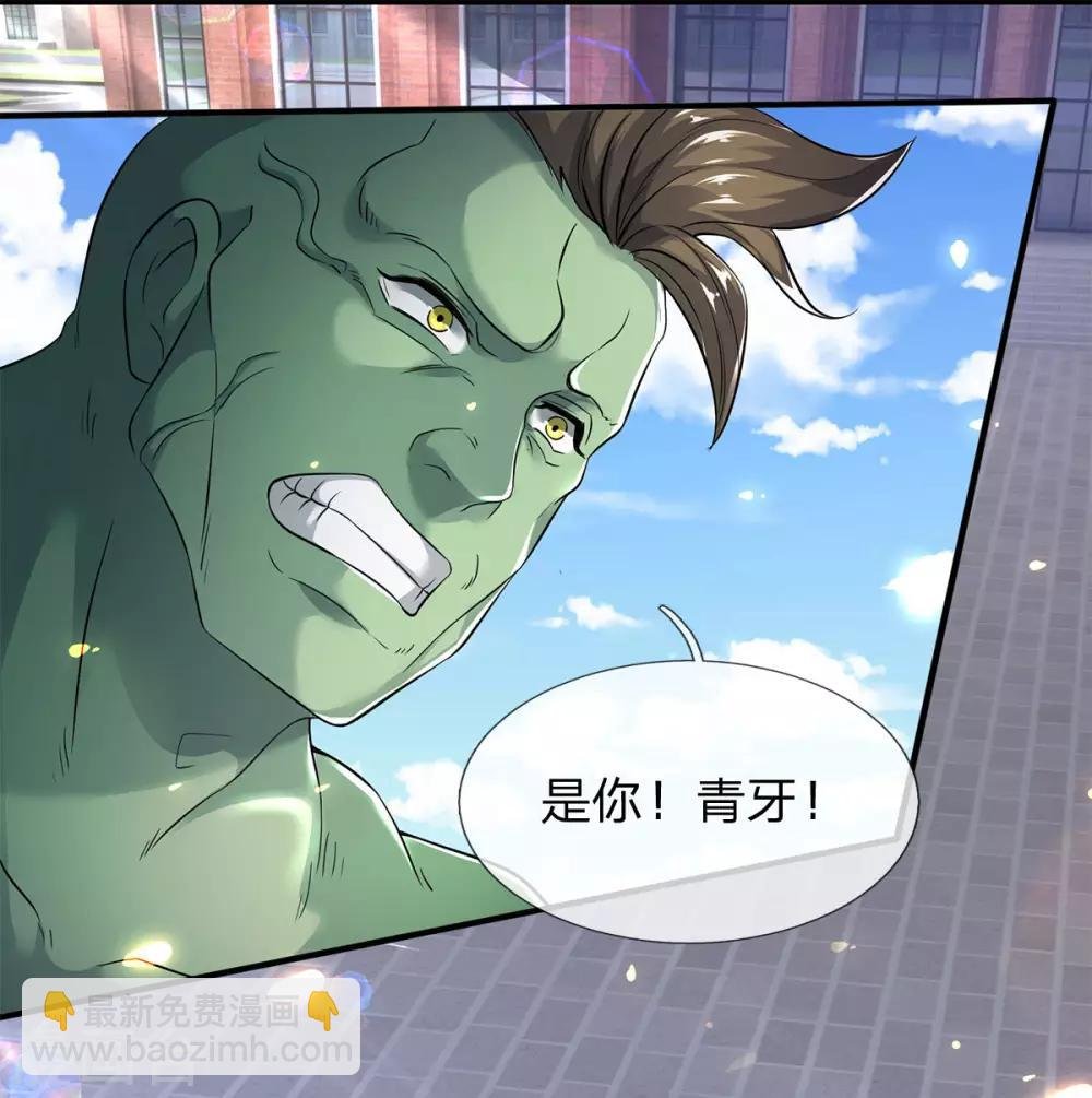 第210话 梁侃侃出现