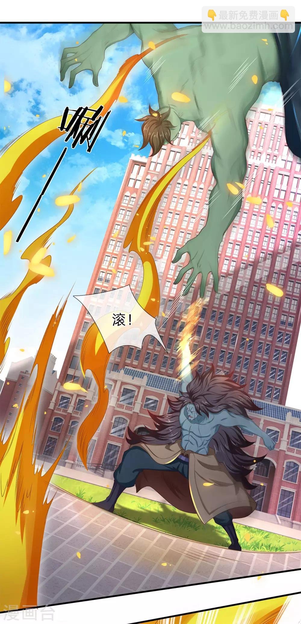 第210话 梁侃侃出现