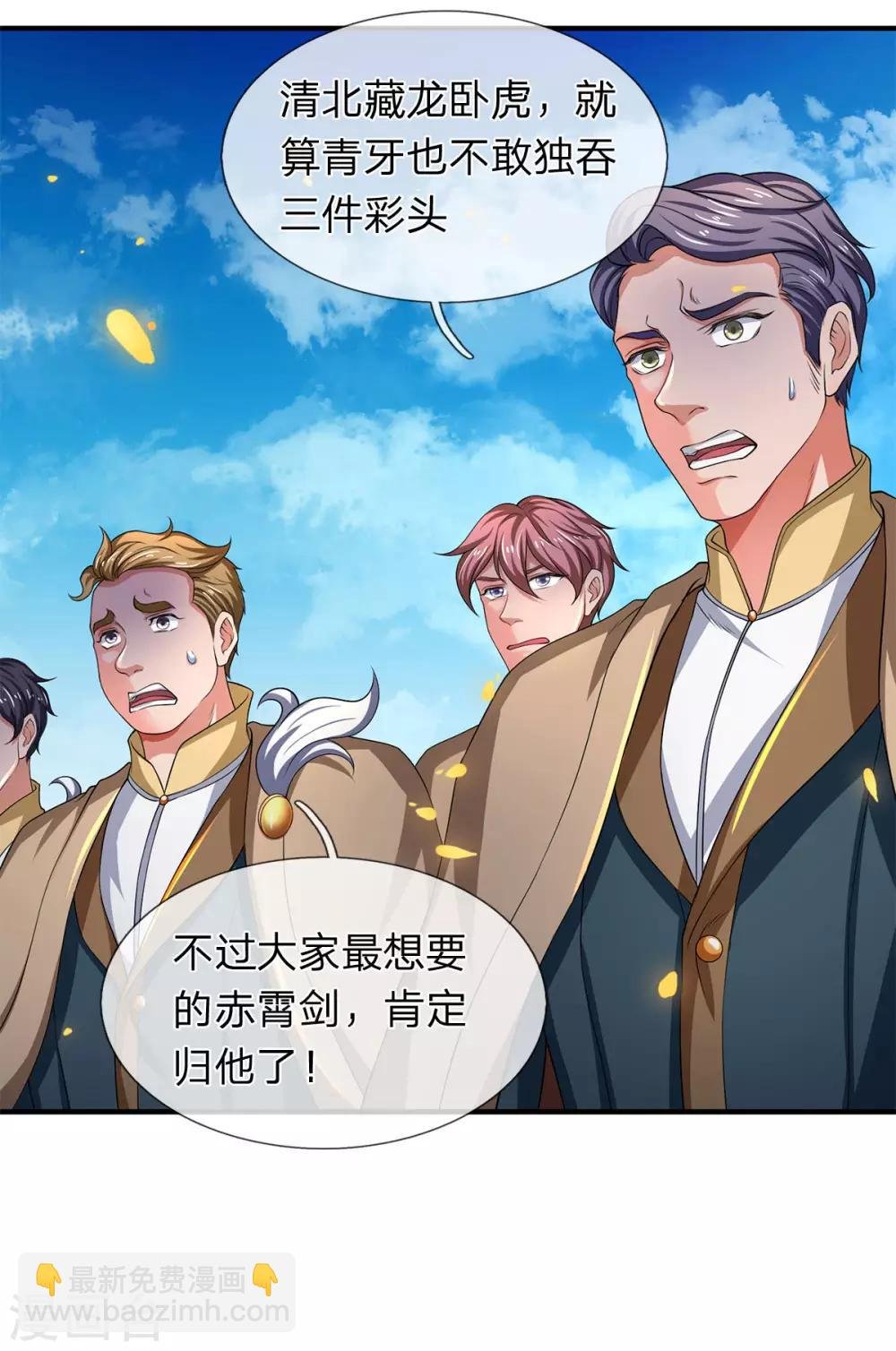 第210话 梁侃侃出现