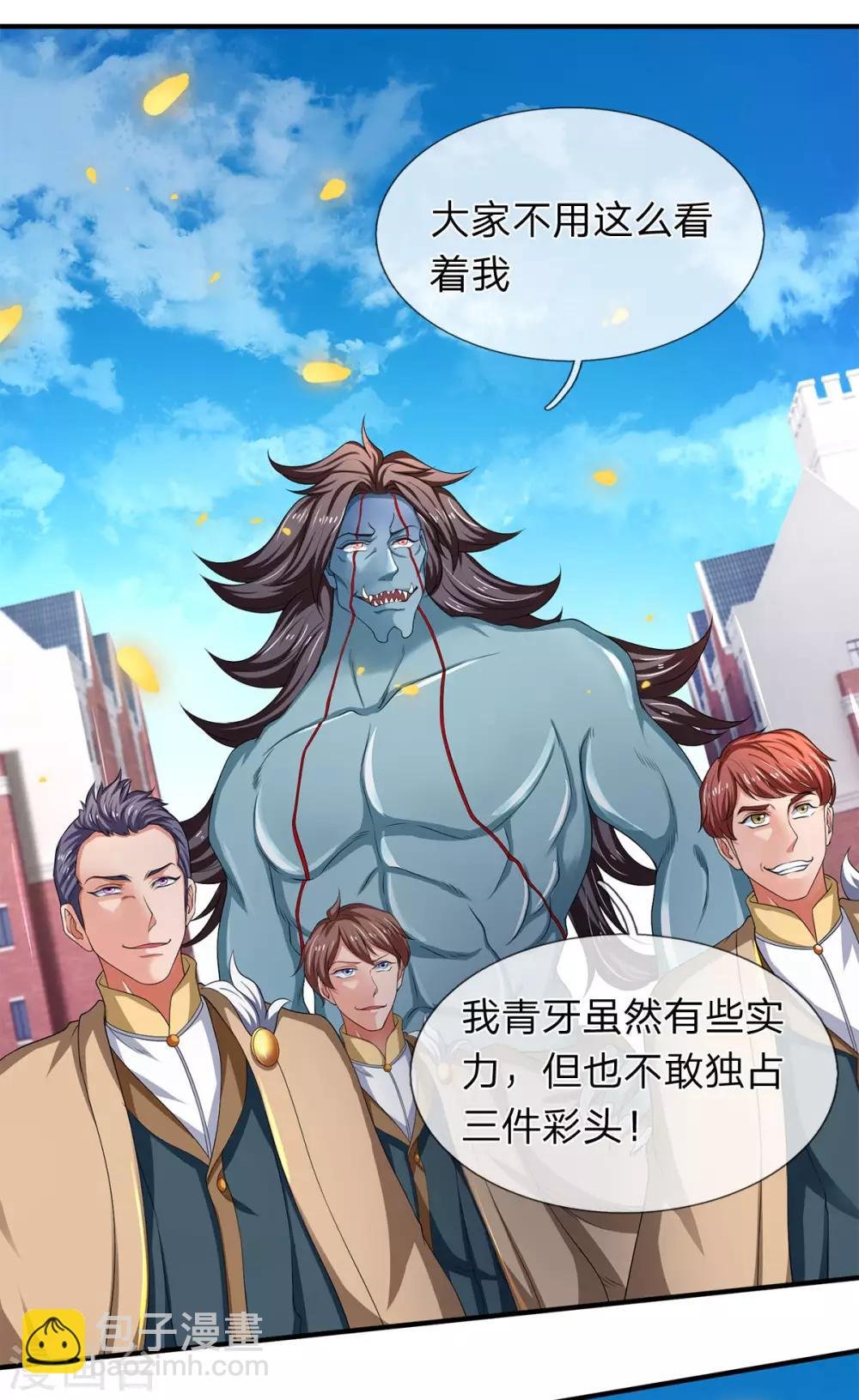 第210话 梁侃侃出现