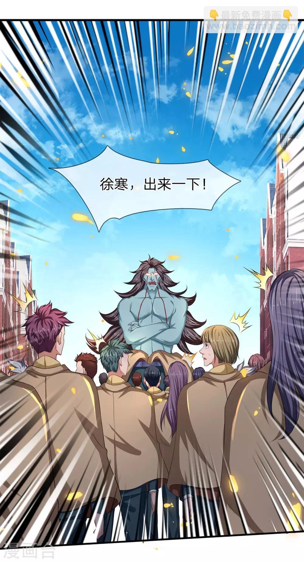 第210话 梁侃侃出现