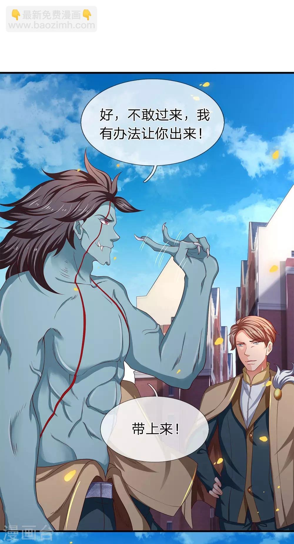 第210话 梁侃侃出现