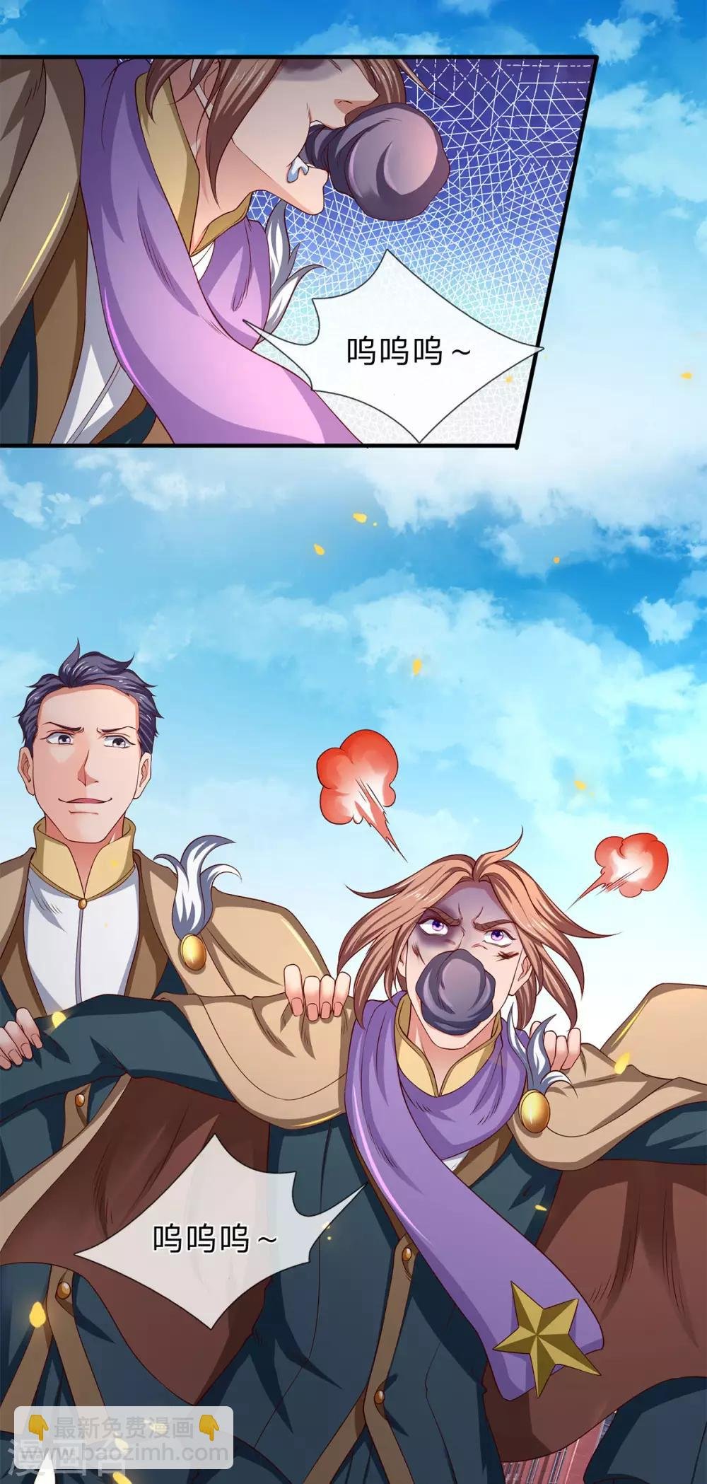 第210话 梁侃侃出现