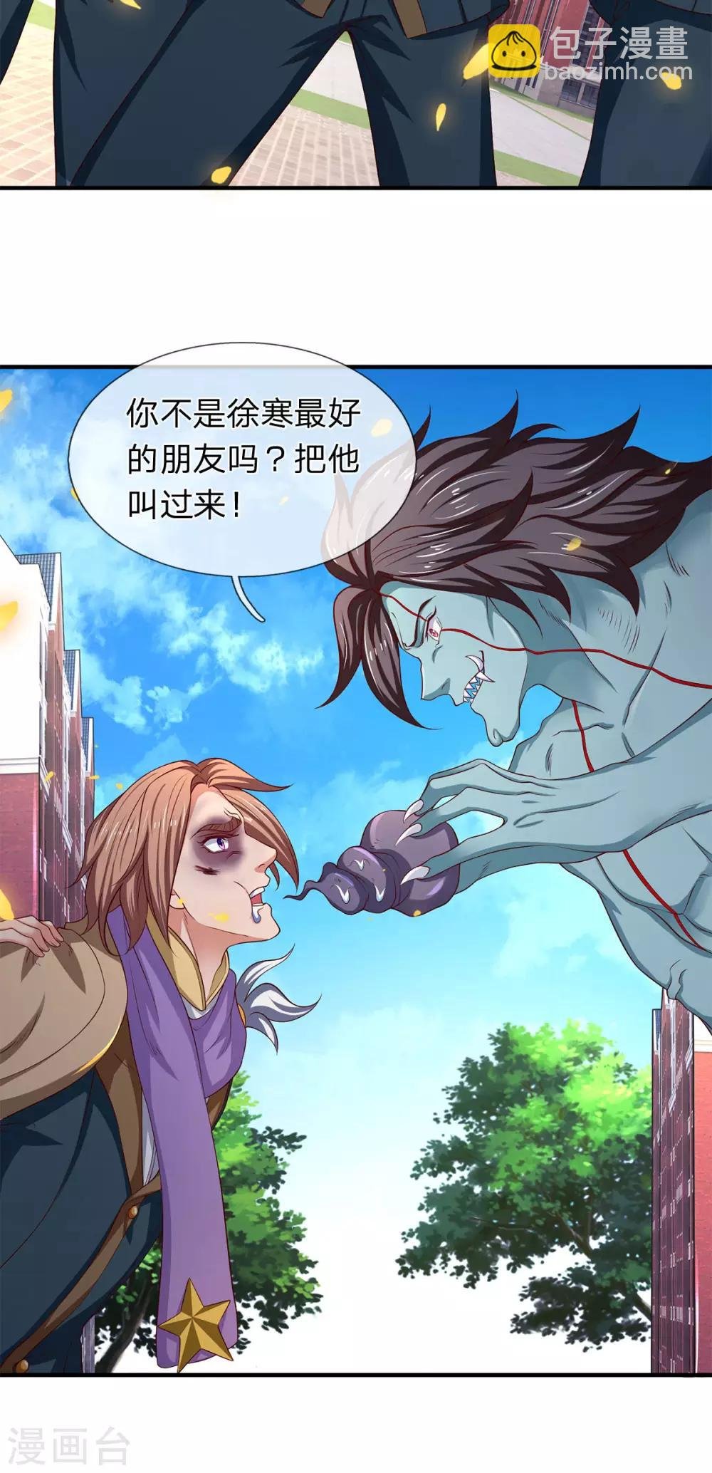 第210话 梁侃侃出现