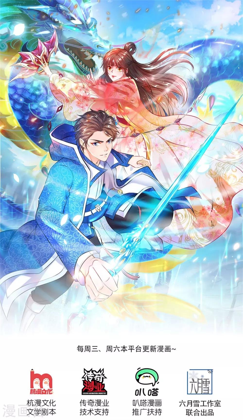 第211话 既然行，那就上！