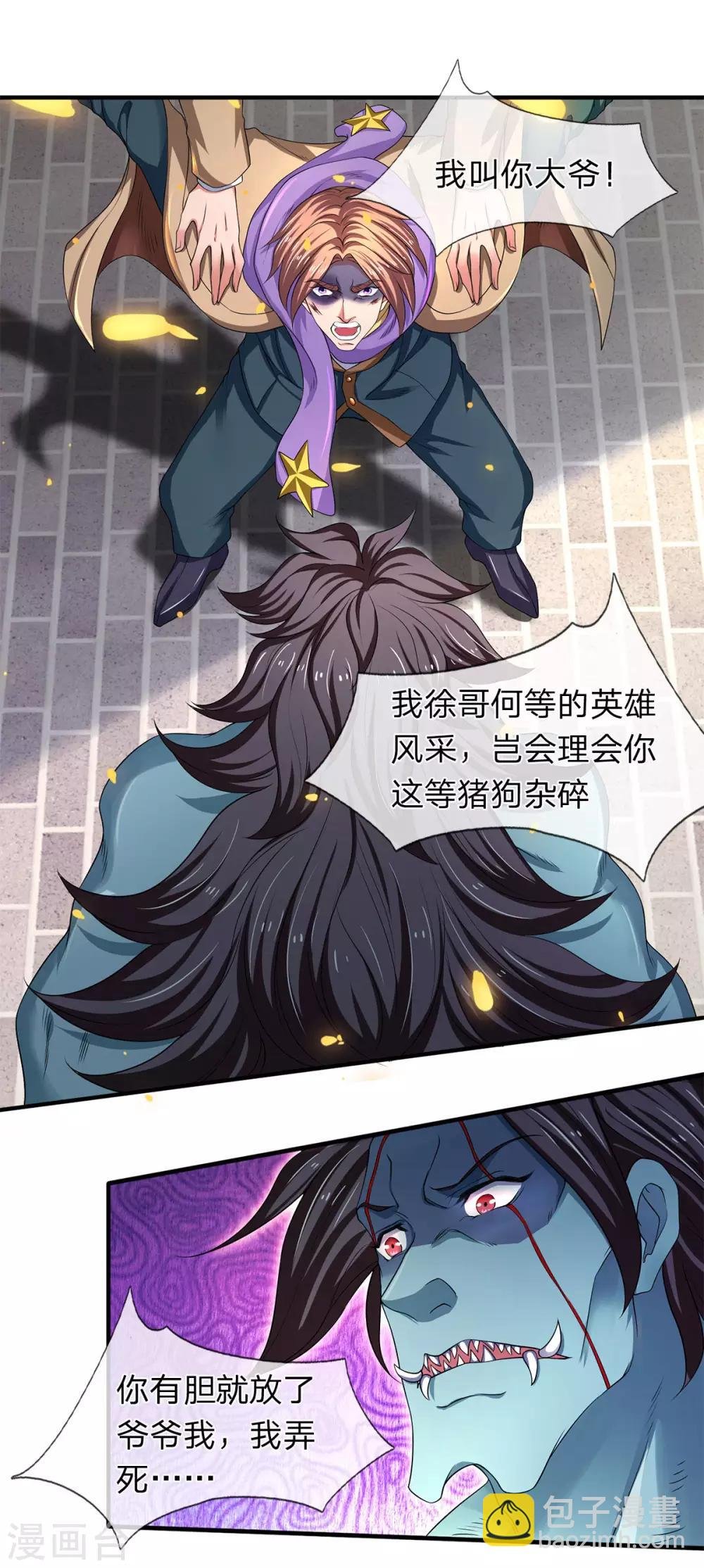 第211话 既然行，那就上！