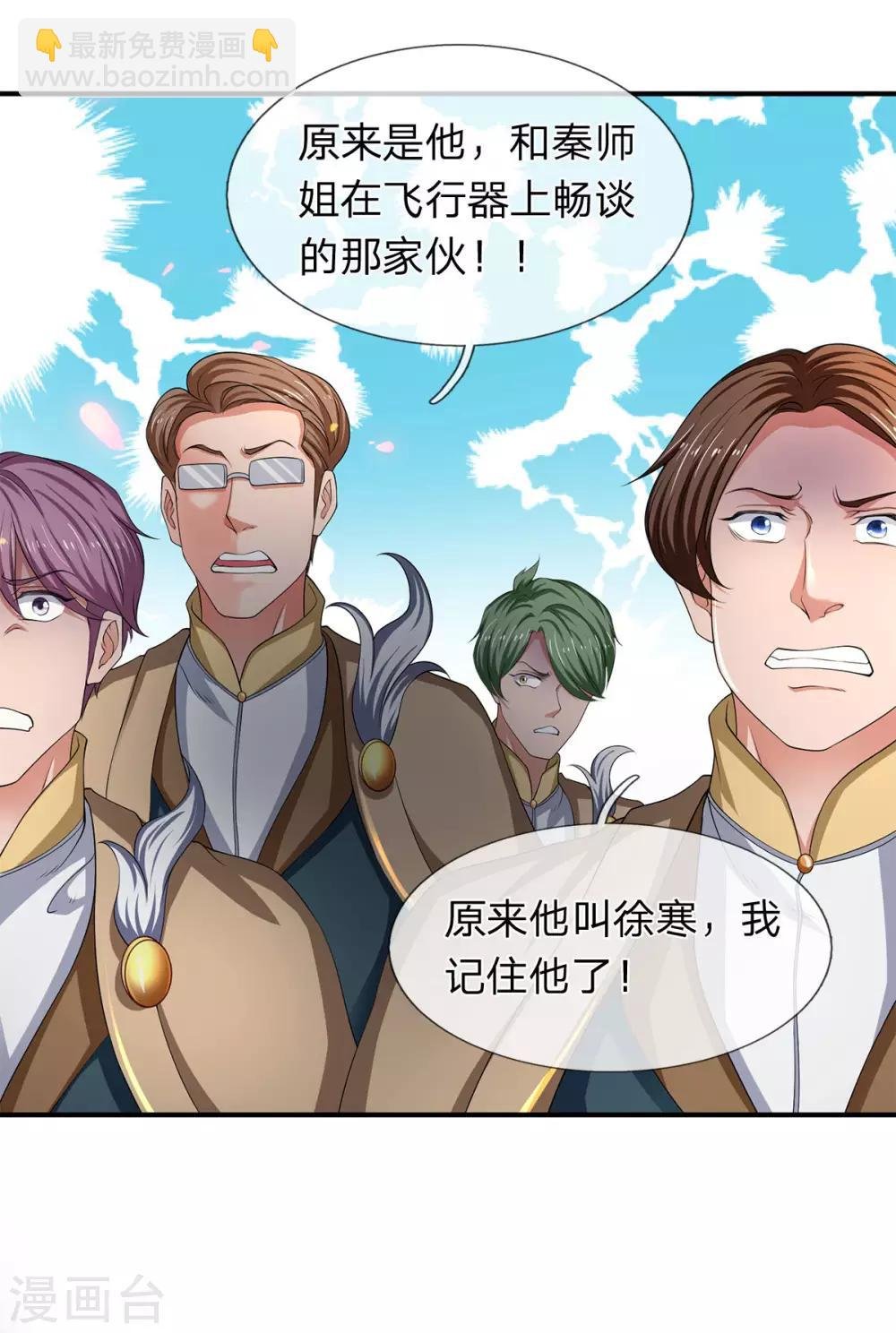 第211话 既然行，那就上！