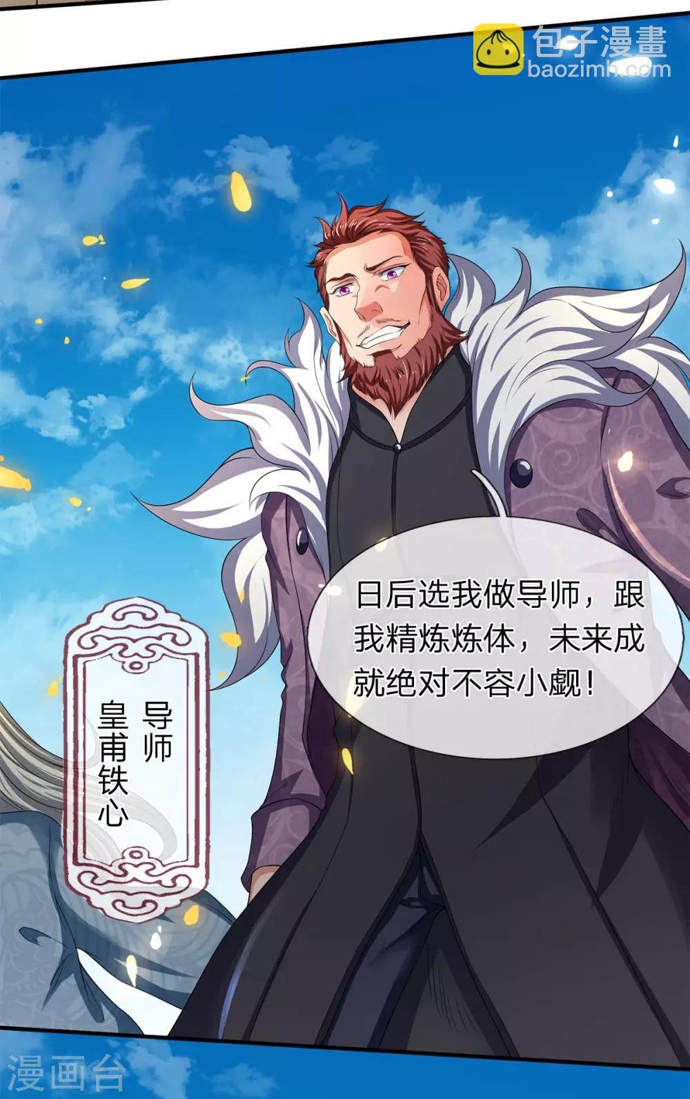 第211话 既然行，那就上！
