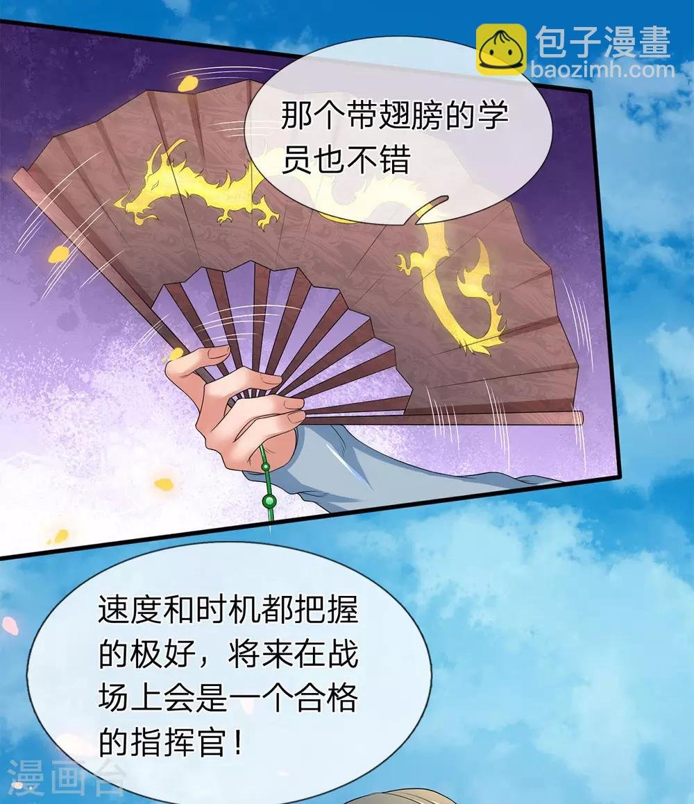 第211话 既然行，那就上！