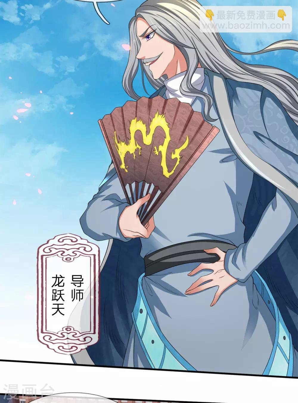 第211话 既然行，那就上！