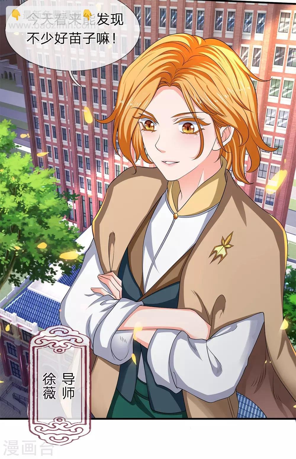 第211话 既然行，那就上！