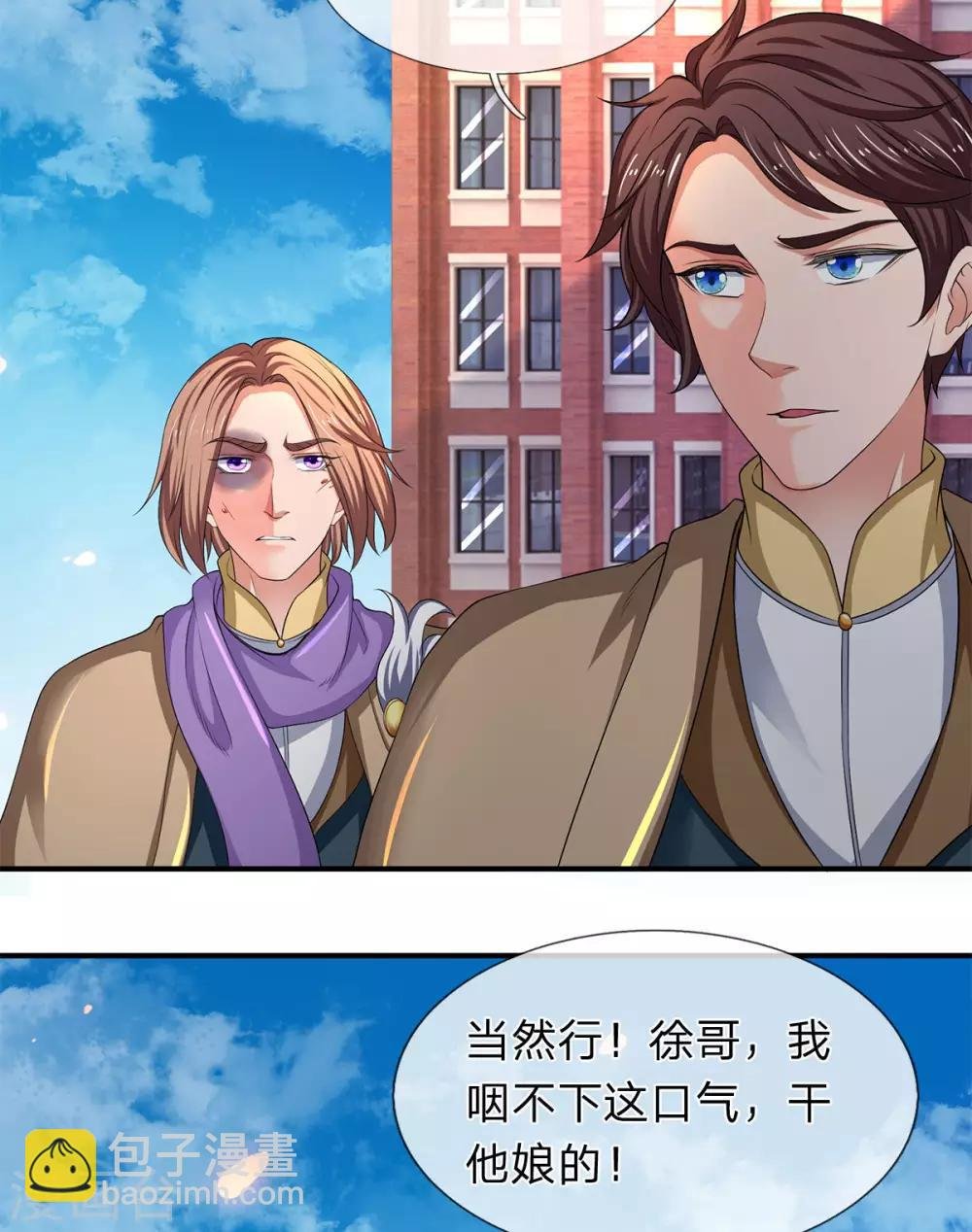 第211话 既然行，那就上！