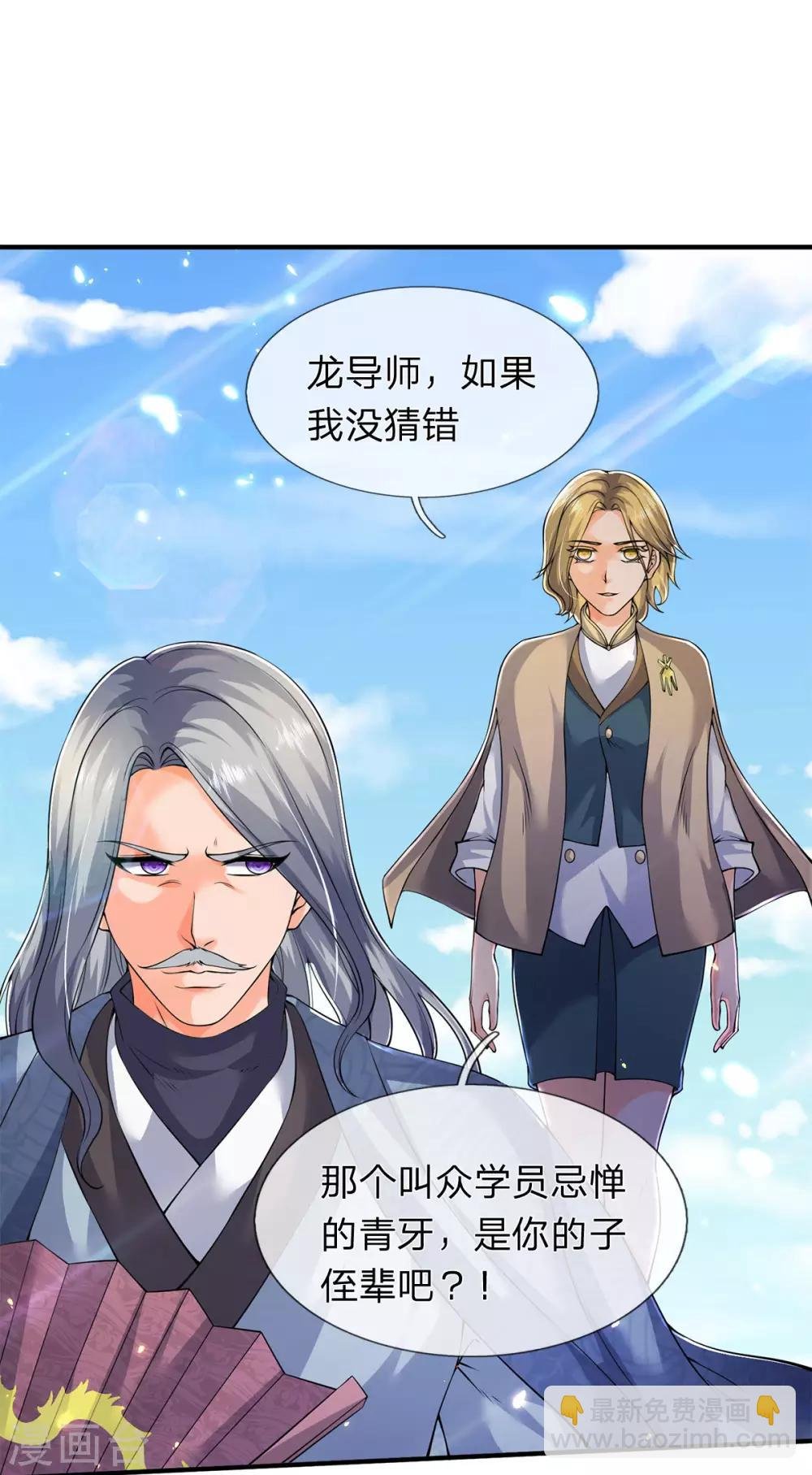 第211话 既然行，那就上！
