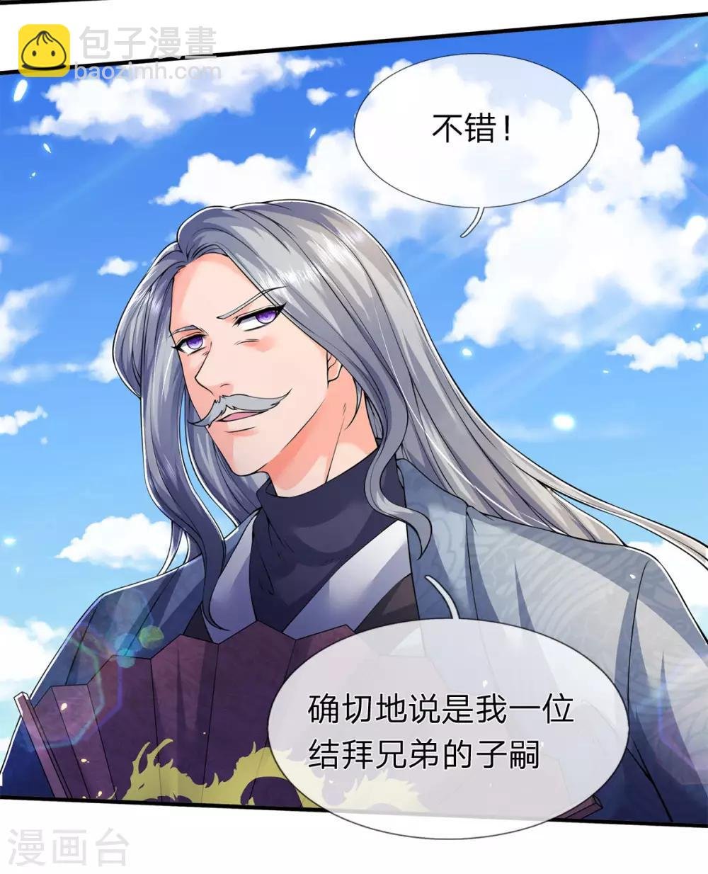 第211话 既然行，那就上！
