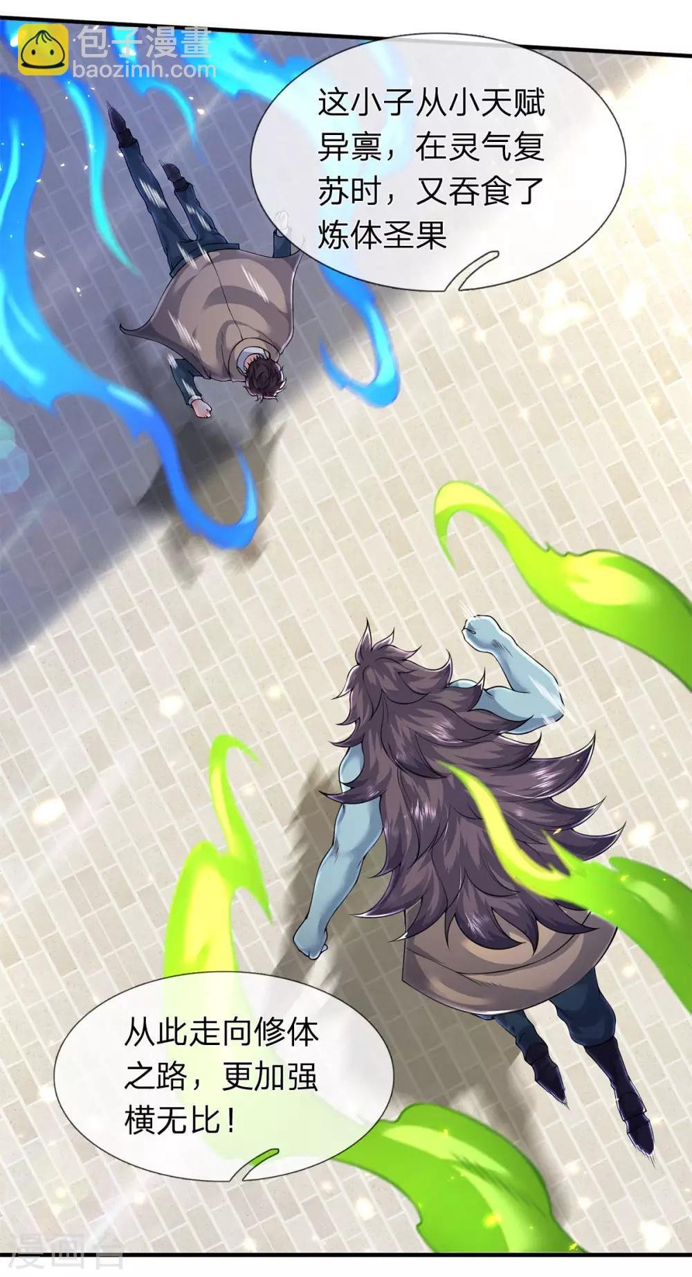 第211话 既然行，那就上！