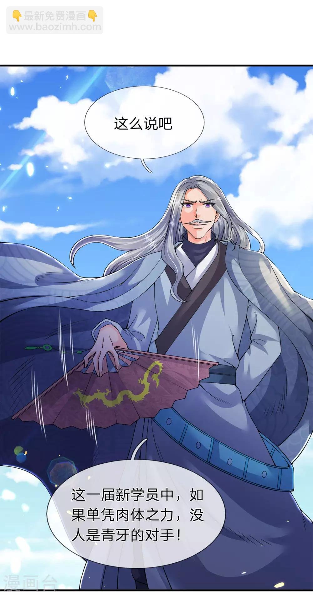 第211话 既然行，那就上！