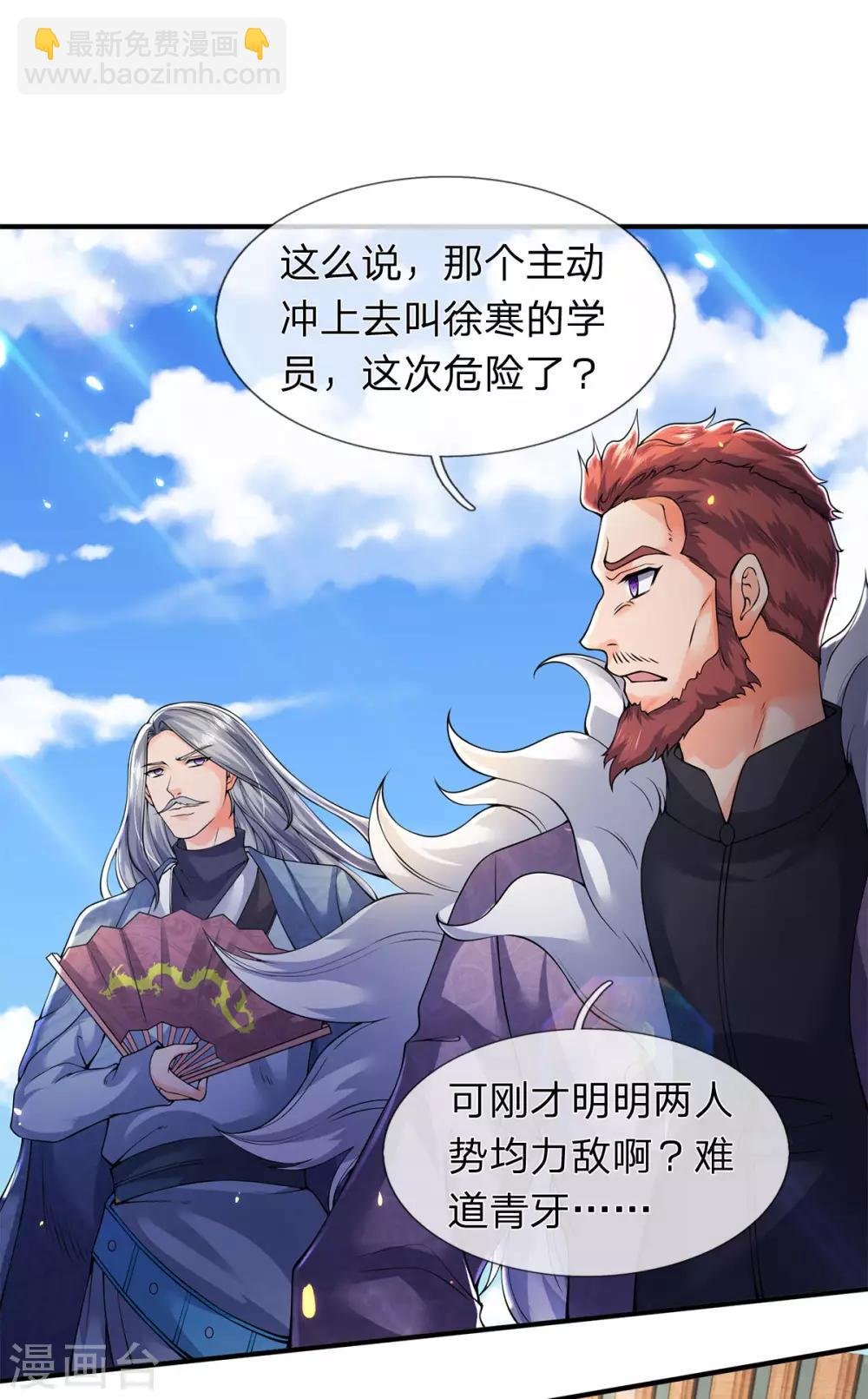 第211话 既然行，那就上！
