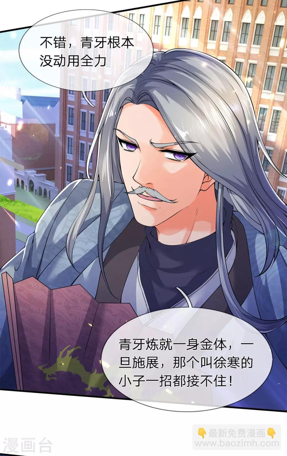 第211话 既然行，那就上！