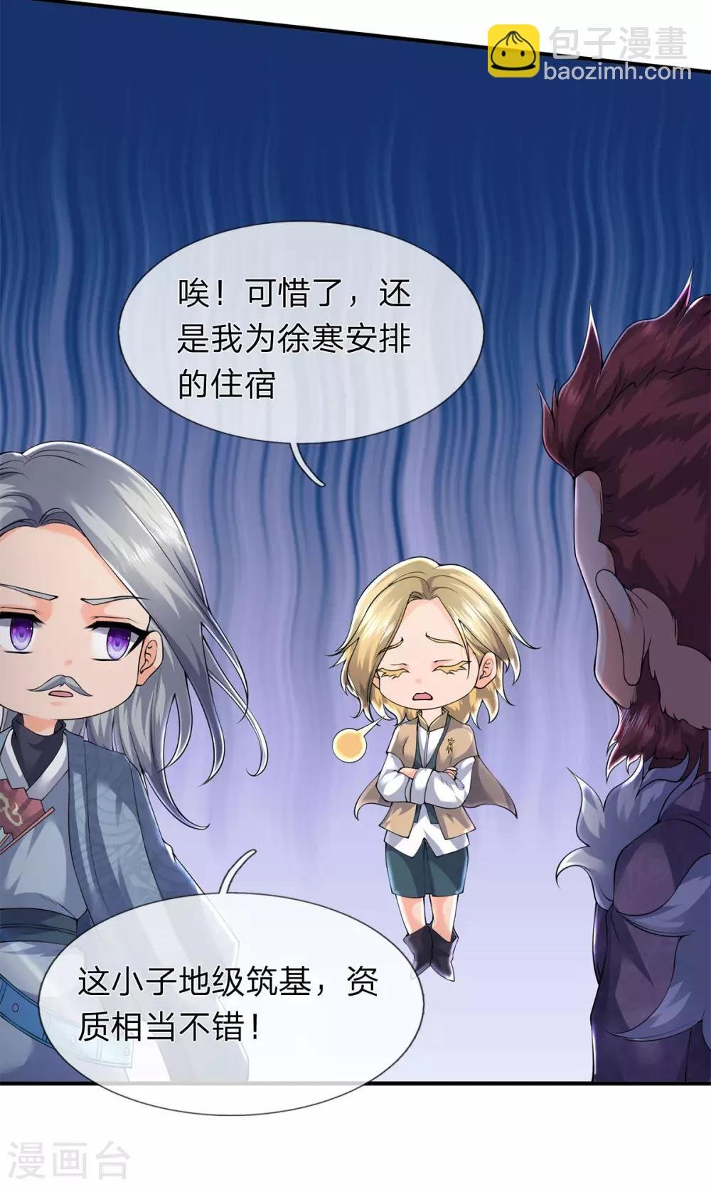 第211话 既然行，那就上！